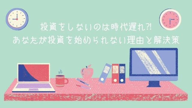 投資の勉強はこれでok 投資初心者が中級者になれる7ステップ Ol投資家 りょうこの投資note