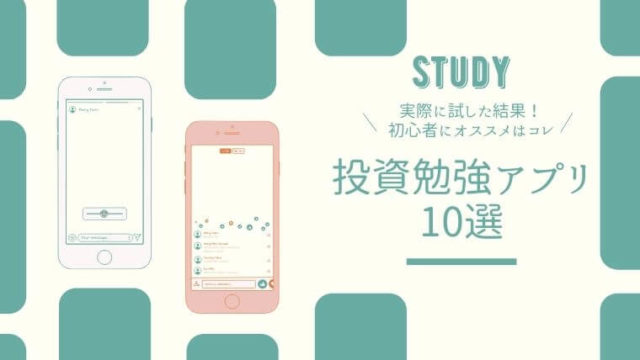 投資初心者 Ol投資家 りょうこの投資note