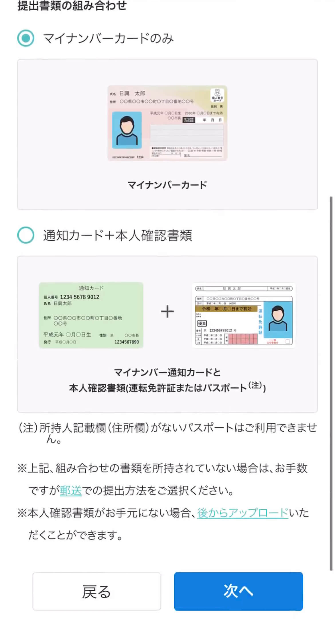 使い方完全マニュアル】日興フロッギー✖️dポイントは最強の組み合わせ｜OL投資家・りょうこの投資note