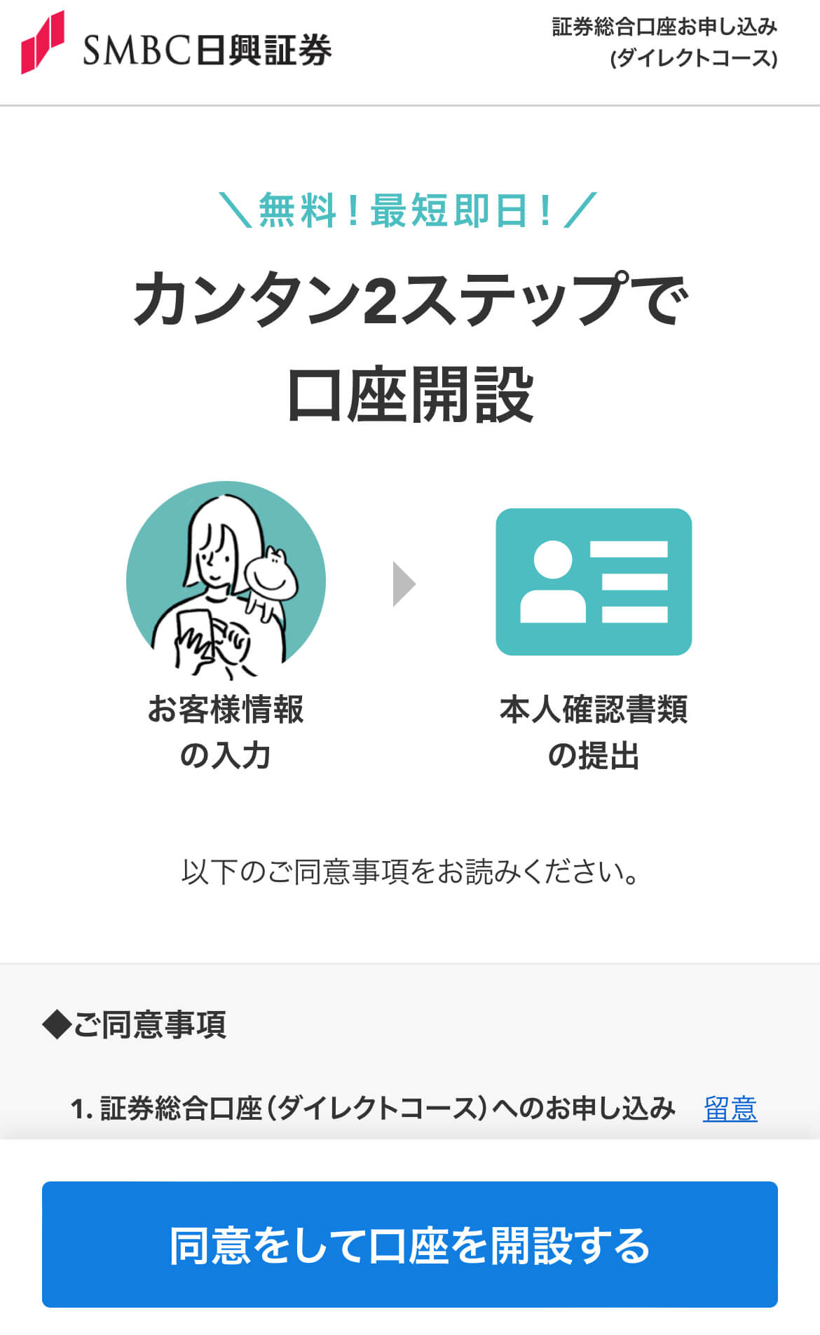 使い方完全マニュアル】日興フロッギー✖️dポイントは最強の組み合わせ｜OL投資家・りょうこの投資note