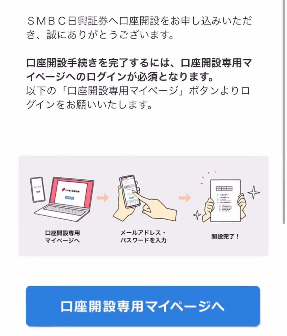 使い方完全マニュアル】日興フロッギー✖️dポイントは最強の組み合わせ｜OL投資家・りょうこの投資note